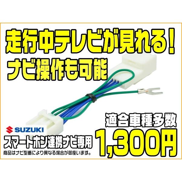 テレビキット スズキ スペーシアカスタム H25.6〜H27.4 （MK32S） 走行