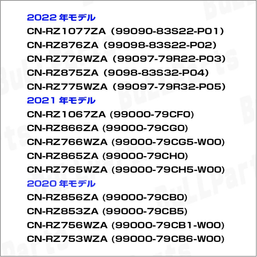 テレビキャンセラー  99098-83S22-P02  ( CN-RZ876ZA ) ハスラー / ソリオ / ワゴンＲスマイル / アルト / スペーシア 全方位モニター装着車専用 テレビキット｜bull-parts-shop｜04