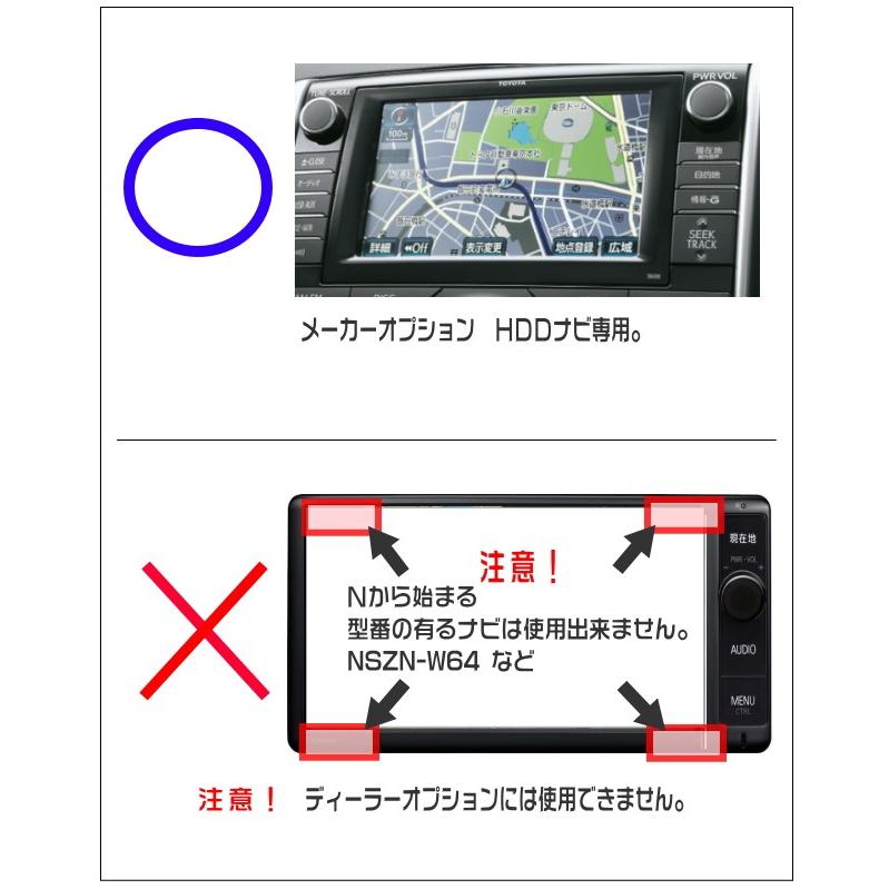 テレビキット アルファード 20系前期 (H20.5〜H23.10) 走行中にテレビが見れる テレビキャンセラー  (メーカーオプションＨＤＤナビ専用）｜bull-parts-shop｜03