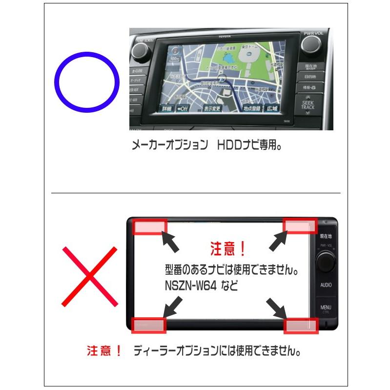 テレビキット エスティマハイブリッド (H21.1〜H25.4)AHR20W 走行中にテレビが見れてナビ操作が出来る テレビキャンセラー（メーカーオプションナビ専用）｜bull-parts-shop｜03