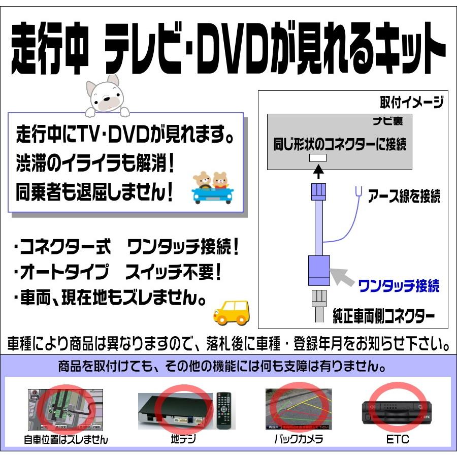 テレビキット 30系セルシオ前期 H12.9〜H15.7 走行中テレビ見れる テレビキャンセラー｜bull-parts-shop｜02