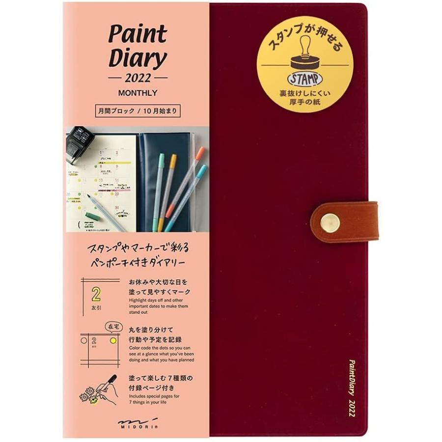 ミドリ ペイントダイアリー 手帳 22年 A5 マンスリー 21年 10月始まり Bulldog 通販 Yahoo ショッピング