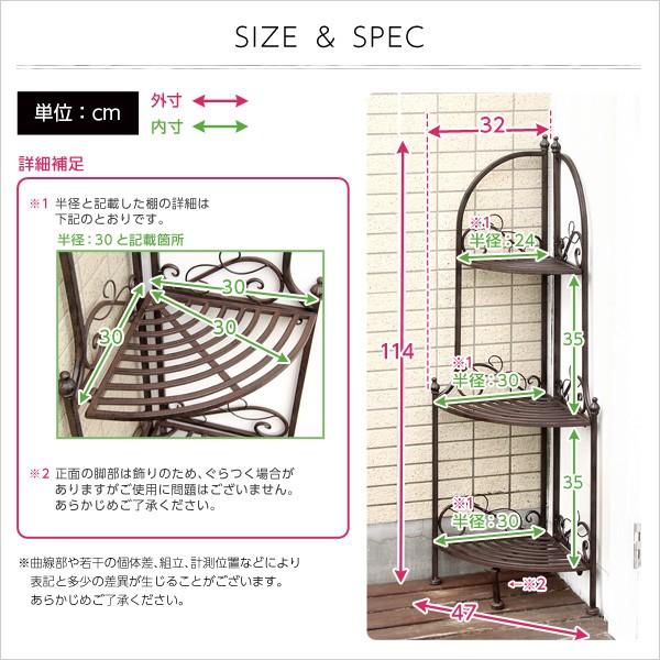 プランタン 3段コーナーラック プランタンシリーズ-PRINTEMPS （コーナーラック　フラワースタンド　アンティーク） プランタン 3段コーナーラック プランタンシリーズ PRINTEMPS コーナーラック　フラワースタンド　アンティーク