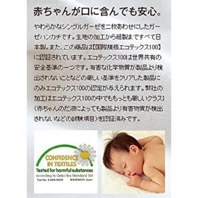 メール便送料無料 Fabric + コットンガーゼ（８０本ガーゼ）ハンカチ１０枚セット 《日本製 エコテックス認証》赤ちゃんに安心・安全の日本製です。  :SW-FP-105526:BULLDOG - 通販 - Yahoo!ショッピング