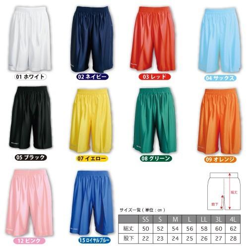 BPT-1680『1点限りネコポス可』バスケットボールパンツ スポーツウエア ショートパンツ ハーフパンツ トリコット　BF |  | 01