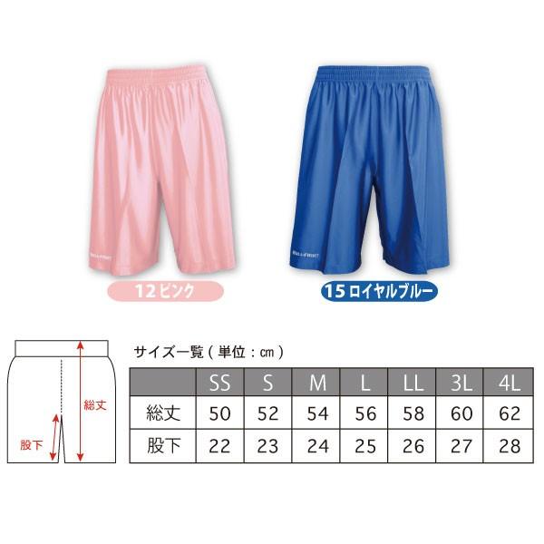 BPT-1680『1点限りネコポス可』バスケットボールパンツ スポーツウエア ショートパンツ ハーフパンツ トリコット　BF |  | 04
