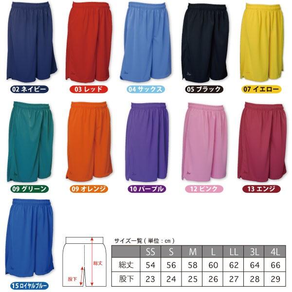 BPT-2000K 『1点限りネコポス対応可』SALE バスケットボール パンツ バスパン メンズ レディース リフレクトパンツ　BF |  | 01