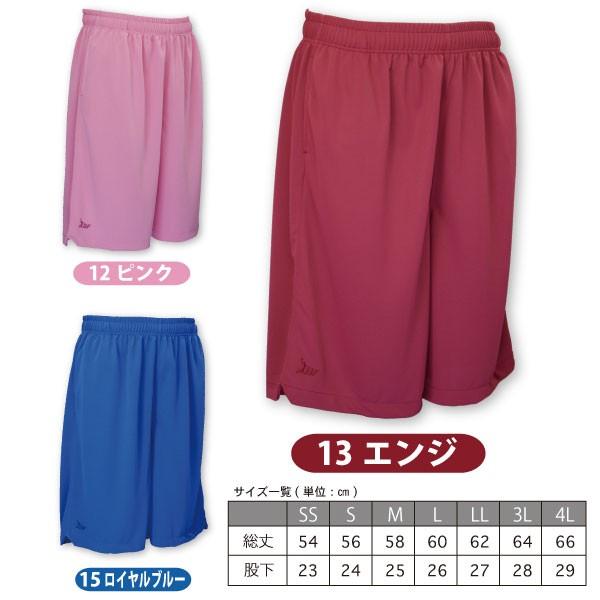 BPT-2000K 『1点限りネコポス対応可』SALE バスケットボール パンツ バスパン メンズ レディース リフレクトパンツ　BF |  | 04