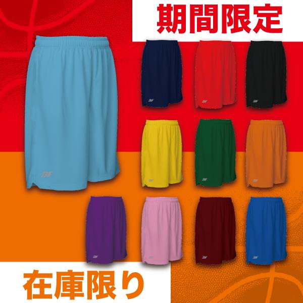 BPT-2300K 『1点限りネコポス対応可』 SALE バスケットボール パンツ バスパン メンズ レディース ブルパン BF | 