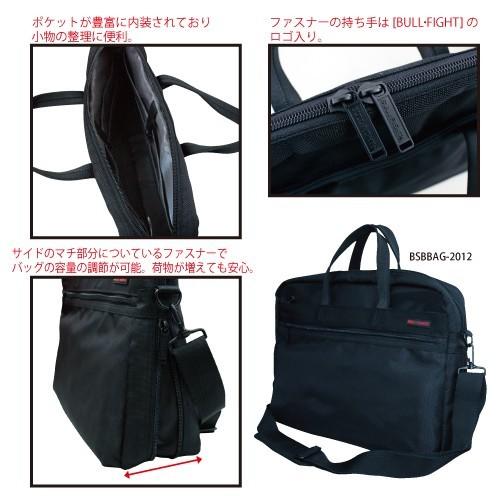 ベスブルバッグ バスケットボール ビジネスバッグ ブリーフケース