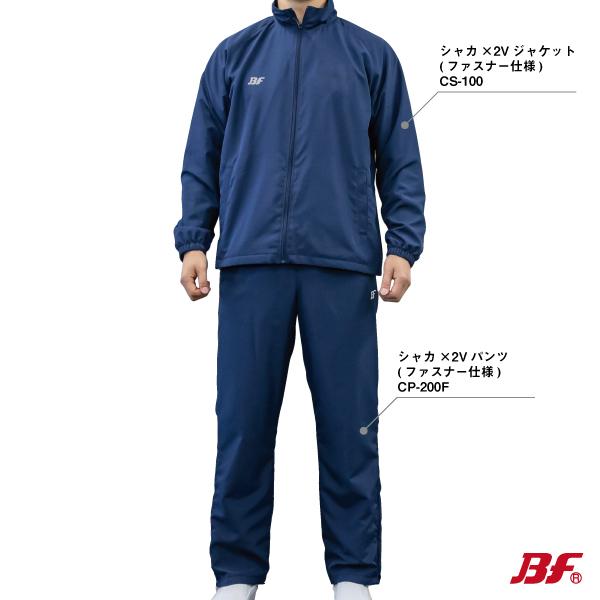 【バスケ】ブルファイト　上下セットS CS-100 バスケットボール ブル・ファイト シャカX2 V ジャケット