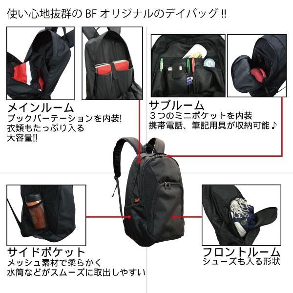 DBAG-510 バスケットボール スポーツバッグ リュック メンズ