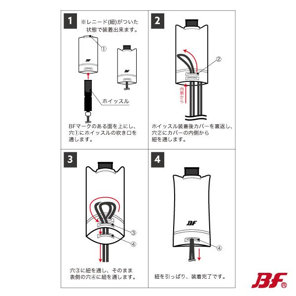 ホイッスルカバー　飛沫防止　長管用　ブル・ファイト |  | 03
