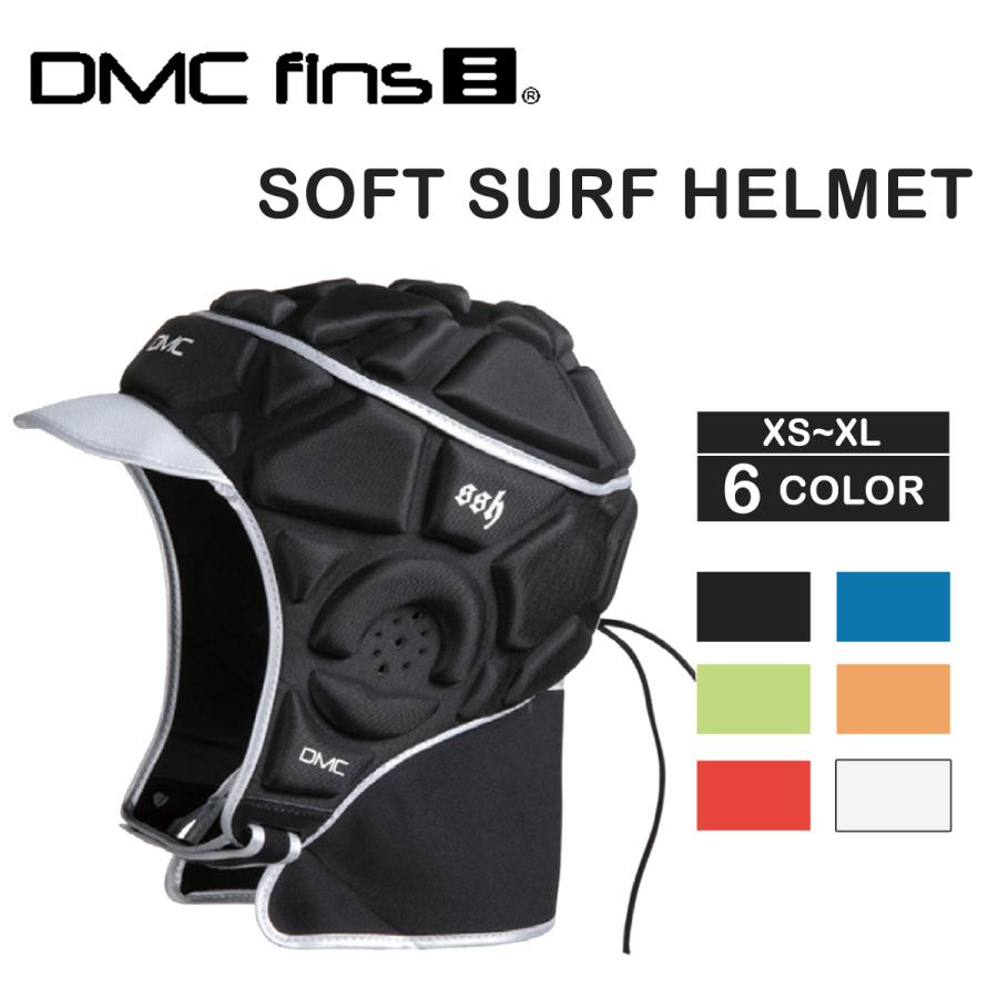 DMC SOFT SURF HELMET ソフト サーフ ヘルメット ネックプロテクター付 日焼け防止 ケガ防止 頭部保護 サーフィン