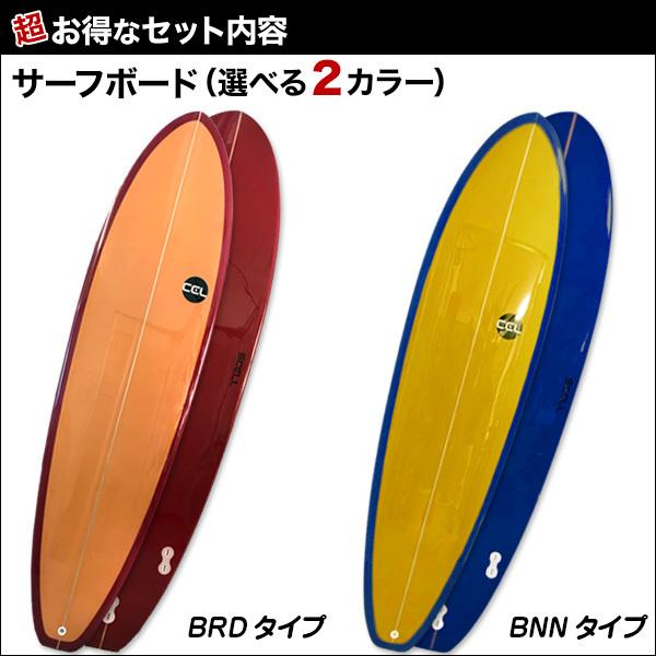 SCELL セル ファンボード 選べるボードの初心者セット 6'8 第7弾 BRD BNN デッキパッド サーフボード 7点セット 初心者 中級者 サーフィン ビギナー|bulls-surf-jp|02