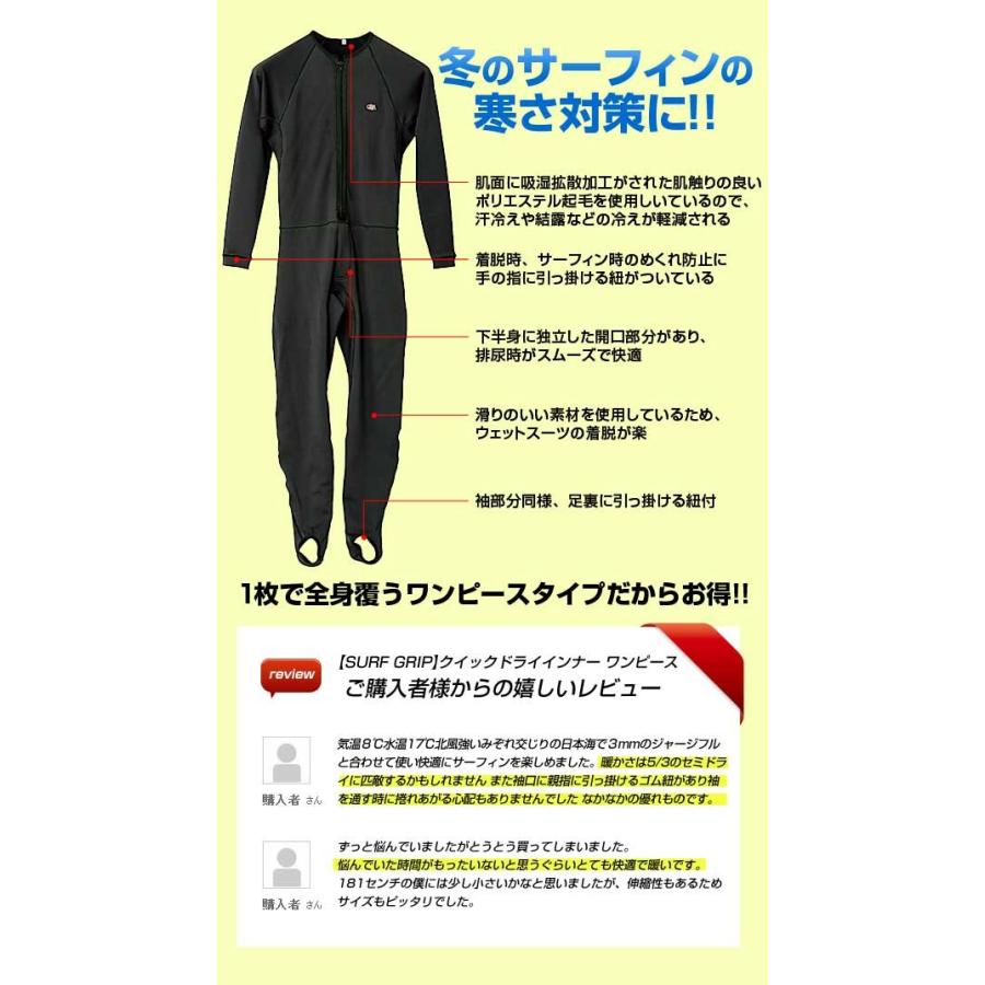 Surf Grip クイックドライ インナー ワンピース ドライ ウェットスーツ 速乾 サーフグリップ ウエットスーツ 防寒 防水 Sg15 Qdinrop Bulls Surf 通販 Yahoo ショッピング