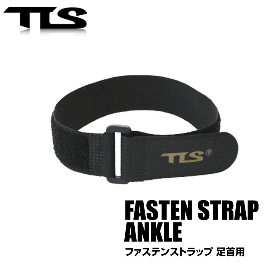 TLS FASTEN STRAP 手首用 ストラップ リスト サーフィン 2本セット 