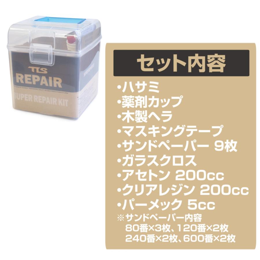 TOOLS REPAIR SUPER REPAIR KIT スーパーリペアキット レジン パーメック アセトン 備品 樹脂 硬化剤 リペア サーフィン サーフボード 初心者 ビギナー :tls-rpasprpa-set:BULLS-SURF - 通販 - Yahoo!ショッピング TOOLS REPAIR SUPER REPAIR KIT スーパーリペアキット レジン パーメック アセトン 備品 樹脂 硬化剤 リペア サーフィン サーフボード 初心者 ビギナー :tls-rpasprpa-set:BULLS-SURF - 通販 - Yahoo!ショッピング