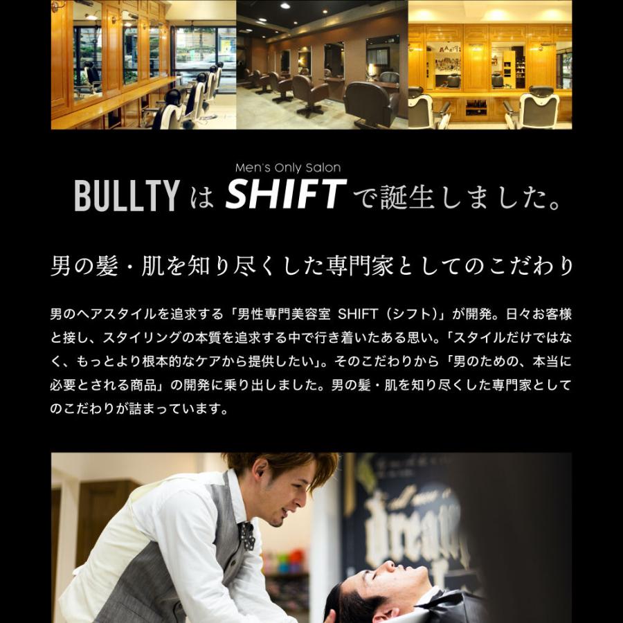 【 詰替用 】BULLTY オイルトリートメント詰め替え用 250ml メンズ 男性用  ブルティー 洗い流さないトリートメント スタイリング 自然な艶感 ツヤ 潤い｜bullty-store｜09