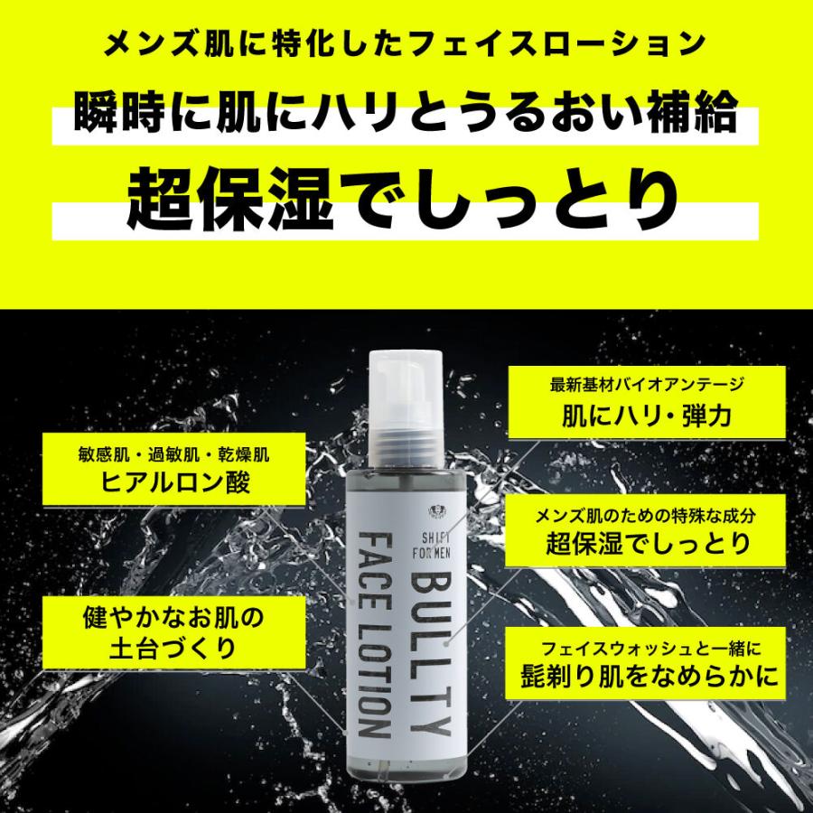 BULLTY フェイスローション 150ml メンズ 男性用  ブルティー 化粧水 バイオアンテージ 保湿｜bullty-store｜02