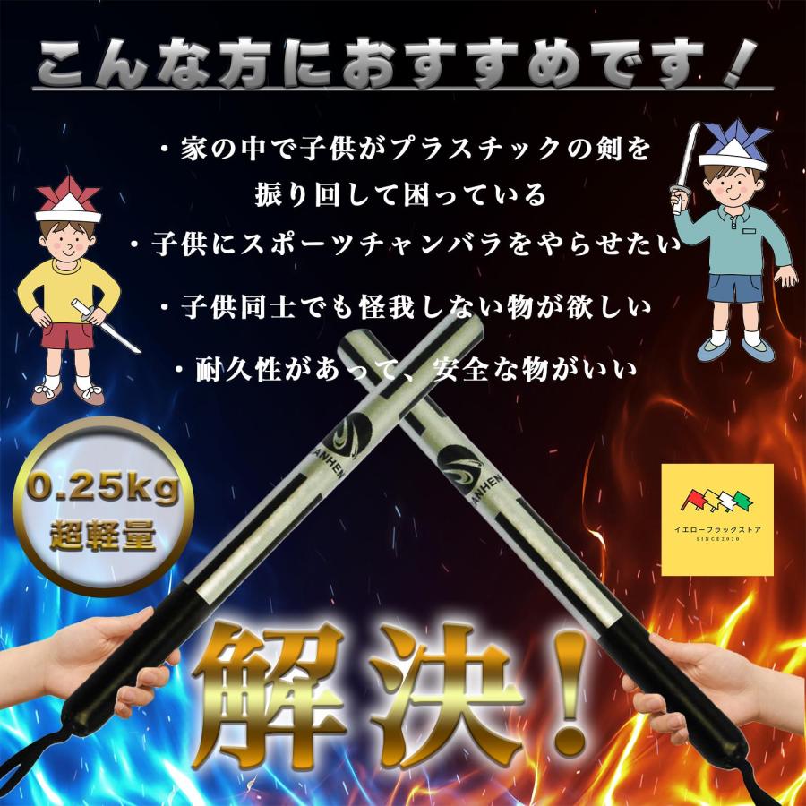 チャンバラ 刀 スポーツチャンバラ ちゃんばらごっこ 剣道 殺陣 ソフト 