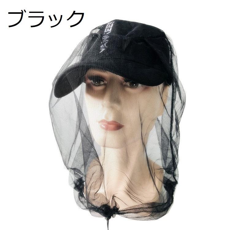 ☆大人気商品☆虫よけネット 顔 頭 ヘッドネット モスキートネット ネット 網 防虫 蚊帳 虫よけハット 制服、作業服 虫よけネット 顔 頭 網 ネット モスキートネット 蚊帳 ヘッドネット 虫よけハット 防虫