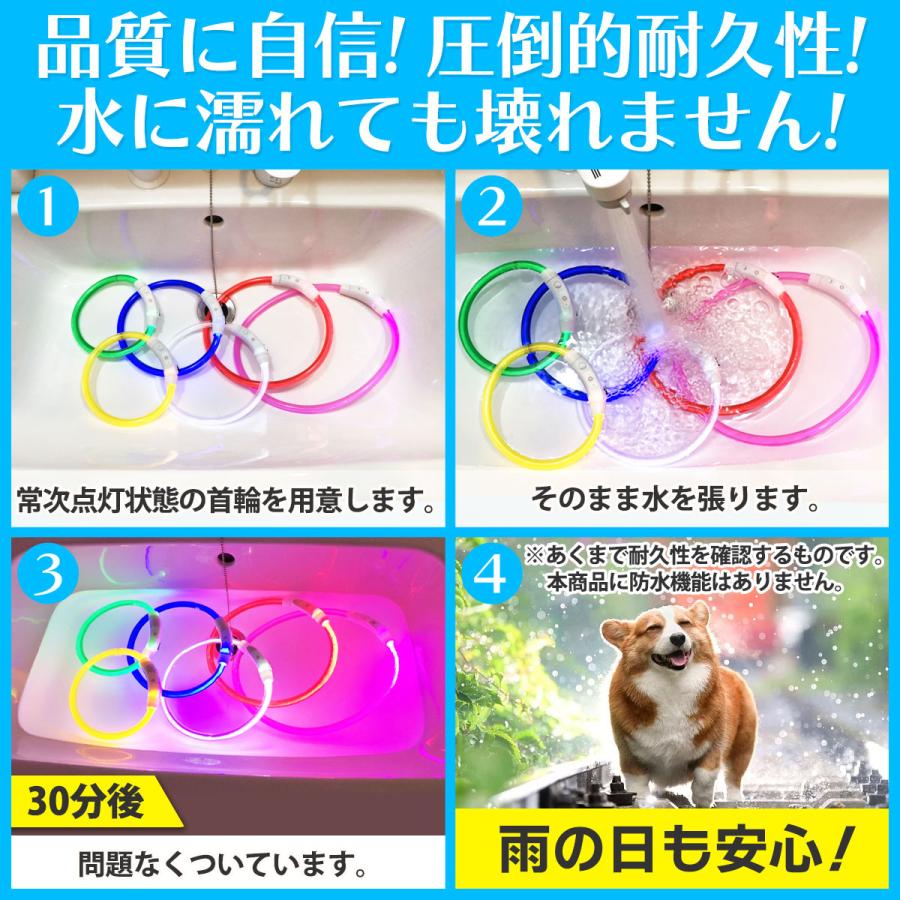 首輪 犬 光る首輪 超軽量 レインボー LED USB 防犯 夜 散歩 ライト おしゃれ 猫 小型犬 大型犬｜bulu-flagstore｜04