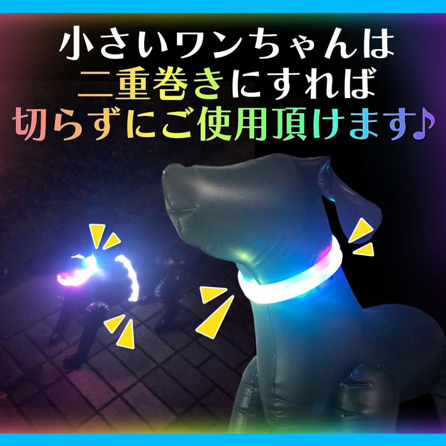 首輪 犬 光る首輪 超軽量 レインボー LED USB 防犯 夜 散歩 ライト おしゃれ 猫 小型犬 大型犬｜bulu-flagstore｜07