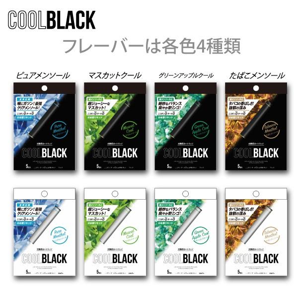 COOLBLACK クールブラック (エナジーコーラメンソール・シルバー)  PloomTech プルームテック 互換 電子タバコ カートリッジ 5本セット ニコチン タール ゼロ |  | 06