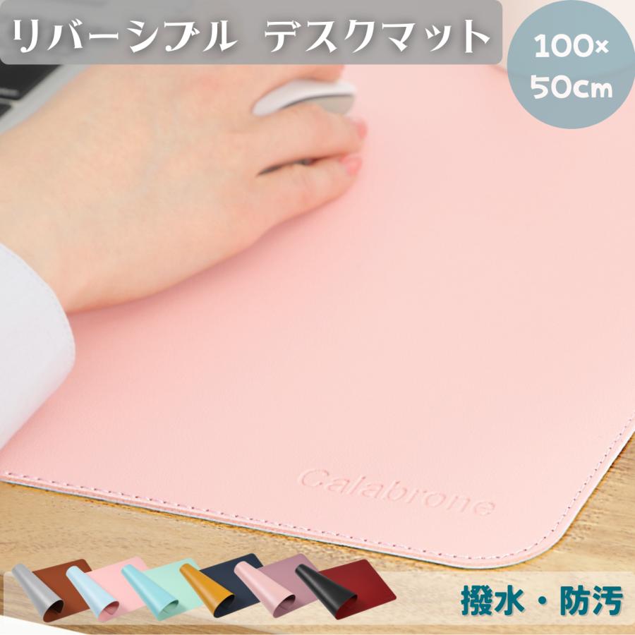 デスクマット 100cmX50cm リバーシブル 防水 耐熱 マウスパッド 100 50