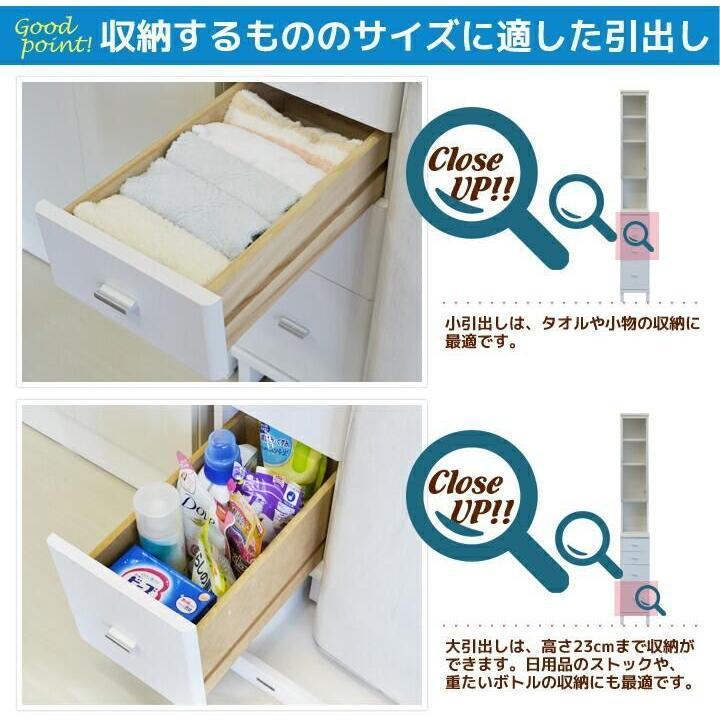 防水パンをまたげる 隙間収納 洗面所 25cm チェスト すき間収納 スリム