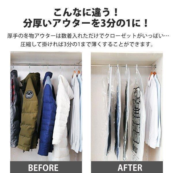 圧縮袋 衣類用 ハンガー ポンプ付き 便利 収納 衣替え 整理 洋服カバー｜bump-store｜02