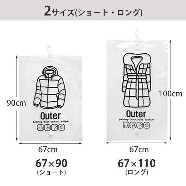 圧縮袋 衣類用 ハンガー ポンプ付き 便利 収納 衣替え 整理 洋服カバー｜bump-store｜04