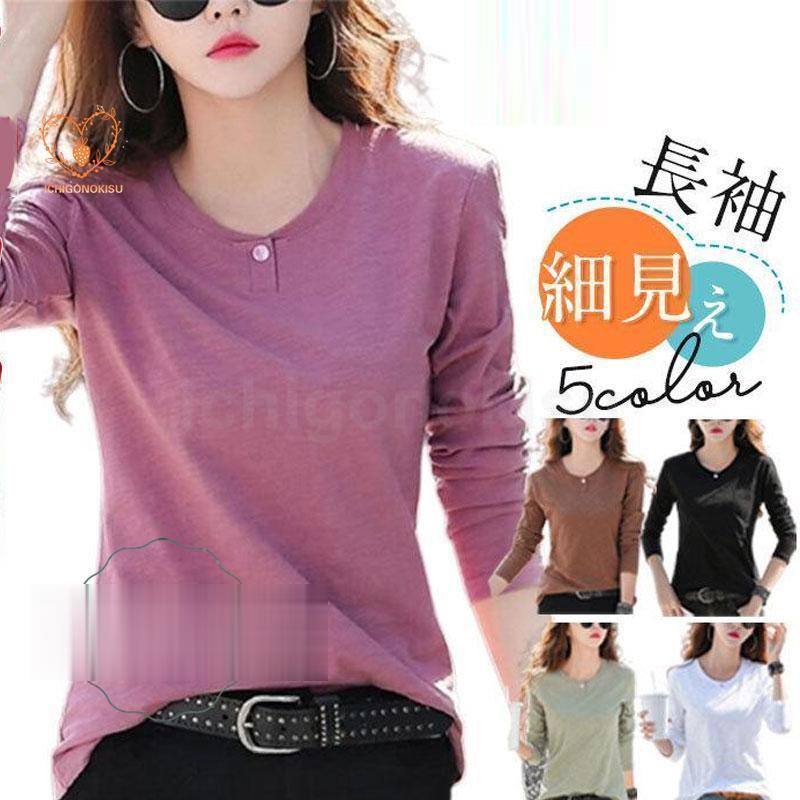 カットソー レディース トップス Tシャツ 長袖 春 夏 秋 インナー 重ね着 レイヤード 薄手 女性用 tシャツ 通勤 通学 着痩せ 50代 40代 30代 20代 プルオーバー | ブランド登録なし