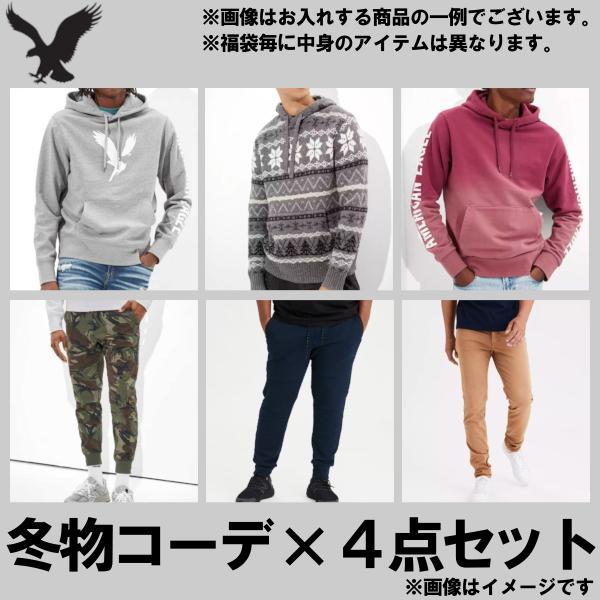 アメリカンイーグル福袋 21 22 アメリカンイーグル 冬物 X コーディネート福袋 メンズ レディース 当店定価円相当 激得円 ブランド Ae99 Import Brand Bumps 通販 Yahoo ショッピング