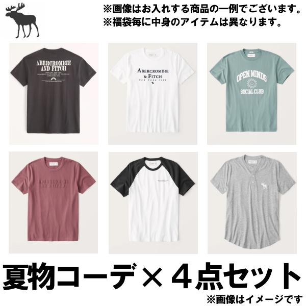 アバクロ福袋 2021-2022 アバクロ 夏物 X コーディネート福袋 メンズ レディース 当店定価40000円相当→激得16800円 ブランド :AF11-10000010:Import-Brand BUMPS - 通販 - Yahoo!ショッピング アバクロ福袋 2021-2022 アバクロ 夏物 X コーディネート福袋 メンズ レディース 当店定価40000円相当→激得16800円 ブランド :AF11-10000010:Import-Brand BUMPS - 通販 - Yahoo!ショッピング