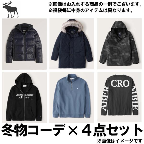 アバクロ福袋 21 22 アバクロ 冬物 X コーディネート福袋 メンズ レディース 当店定価円相当 激得円 ブランド Af11 Import Brand Bumps 通販 Yahoo ショッピング