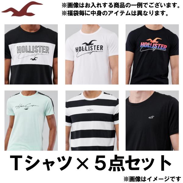 ホリスター福袋 21 22 ホリスター Tシャツ X 5枚セット福袋 メンズ レディース 当店定価円相当 激得円 ブランド Hco99 Import Brand Bumps 通販 Yahoo ショッピング
