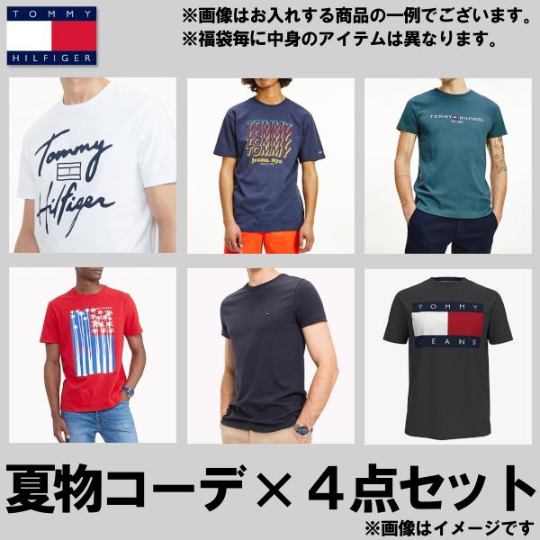 トミーヒルフィガー福袋 ハッピーバッグ 2023 福袋 トミーヒルフィガー 夏物 X コーディネート福袋 メンズ ブランド福袋 お買い得 初売り ギフト プレゼント トミーヒルフィガー メンズ 必ず1点入ります