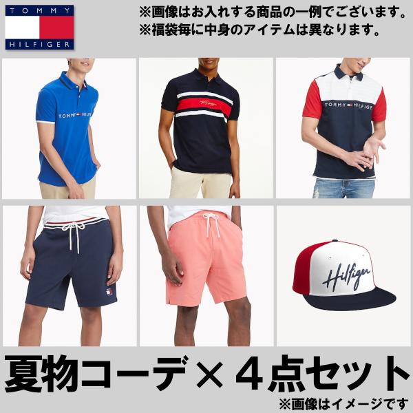 トミーヒルフィガー福袋 ハッピーバッグ 2023 福袋 トミーヒルフィガー 夏物 X コーディネート福袋 メンズ ブランド福袋 お買い得 初売り ギフト プレゼント トミーヒルフィガー メンズ 必ず1点入ります