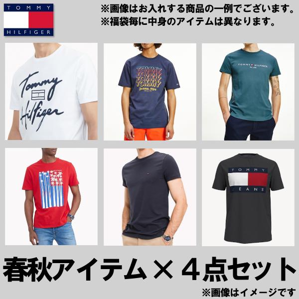 トミーヒルフィガー福袋 21 22 トミーヒルフィガー 春 秋もの福袋 メンズ レディース 当店定価円相当 激得円 ブランド Th99 Import Brand Bumps 通販 Yahoo ショッピング