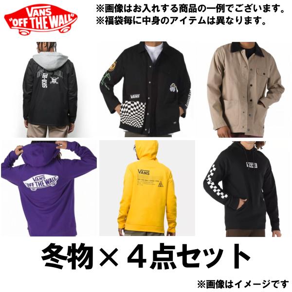 バンズ福袋 ハッピーバッグ 2023 福袋 VANS 冬物 X 4点セット福袋 メンズ ブランド福袋 お買い得 初売り ギフト プレゼント