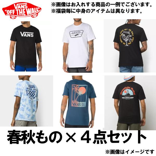 バンズ福袋 ハッピーバッグ 2023 福袋 VANS 春・秋もの福袋 メンズ ブランド福袋 お買い得 初売り ギフト プレゼント