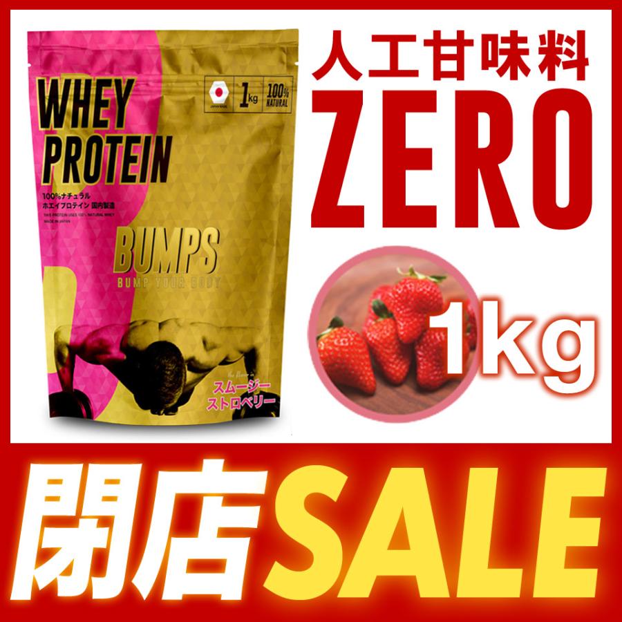 プロテイン ホエイ 人工甘味料不使用 国産 1kg 【レビューでクーポンプレゼント】 無添加 ホエイプロテイン 美味しい 男性 女性 ダイエット :710142st:BUMPS - 通販 - Yahoo!ショッピング プロテイン ホエイ 人工甘味料不使用 国産 1kg 【レビューでクーポンプレゼント】 無添加 ホエイプロテイン 美味しい 男性 女性 ダイエット :710142st:BUMPS - 通販 - Yahoo!ショッピング