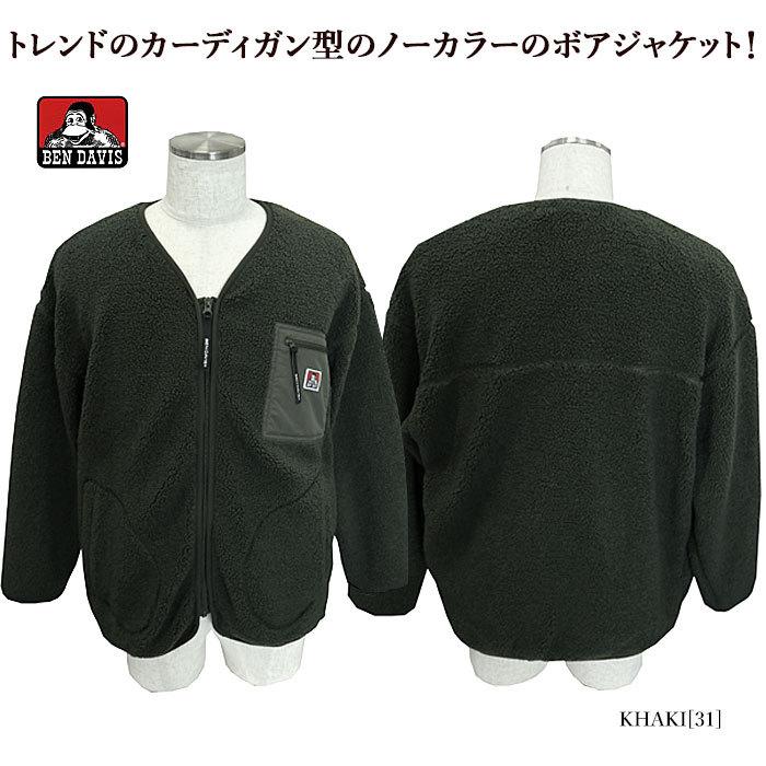 BEN DAVIS（ベンデイビス） 1780023 BOA ZIP CARDIGAN ボアジップ 