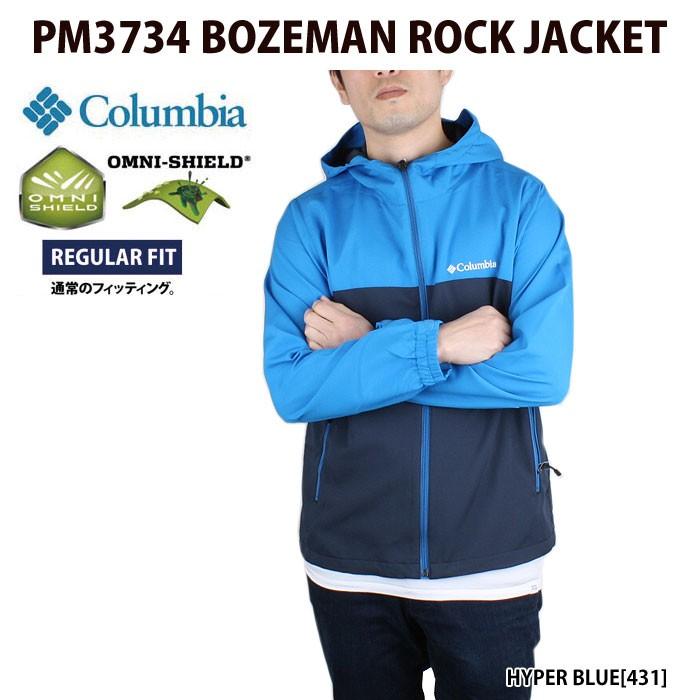 即納特典付き Columbia コロンビア マウンテンパーカー メンズ 大きいサイズ Bozeman Rock Jacket Pm3734 限定価格セール Zoetalentsolutions Com