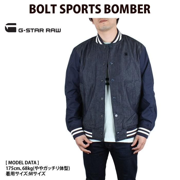 G-STAR RAW ジースターロウ D12971-5199 BOLT SPORTS BOMBER ジャケット スタジャン デニム メンズ｜bumpstore