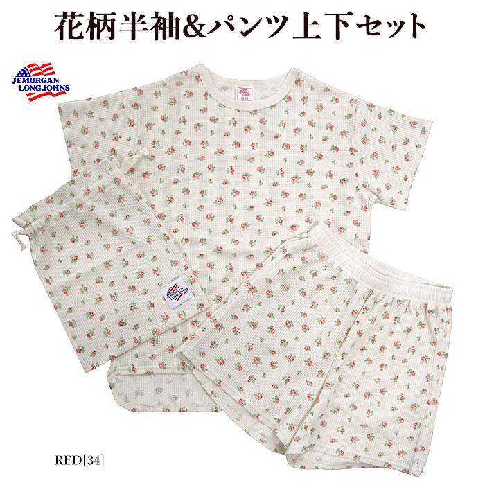 JEMORGAN（ジェーイーモーガン） 【処分SALE】セットアップ JD563-29S