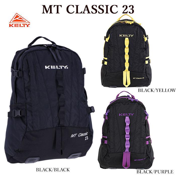 KELTY（ケルティ） 【処分SALE】KELTY 2592411 MT CLASSIC 23 MT