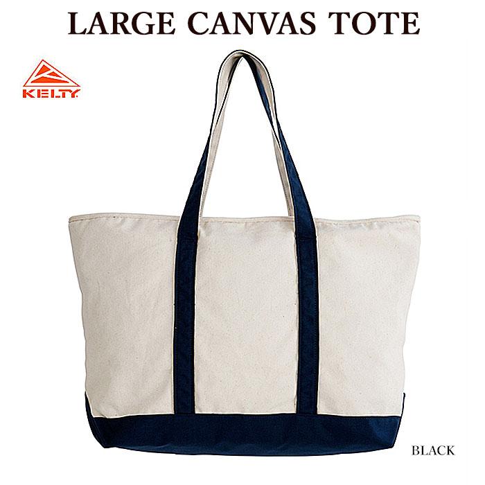 KELTY（ケルティ） 【処分SALE】KELTY 32592467 LARGE CANVAS TOTE 
